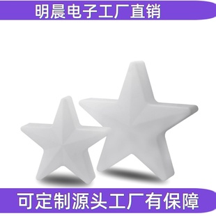 pe滚塑灯罩外壳五角星星20cm40cm60cm发光圆球正方体水滴爱心兔子