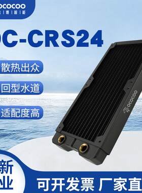 240 铜排40厚换热器 散热排冷排电脑机箱铜水冷排diy分体水冷