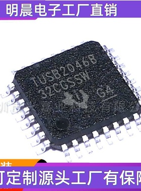 TUSB2046B QFP-32  TUSB2046BVF 全新现货 USB接口控制器