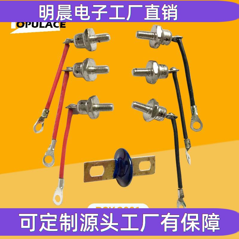 发电机旋转整流二极管ZX25-12系列RSK2001旋转整流二极管RSK5001