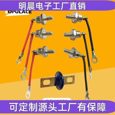 发电机旋转整流二极管ZX25-12系列RSK2001旋转整流二极管RSK5001