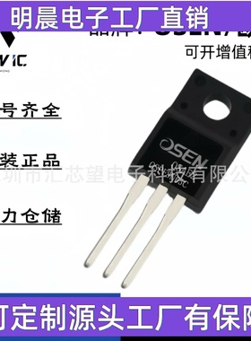 OSPF8N65C FQPF8N65C直插TO220F场效应N沟道MOS管8A650V