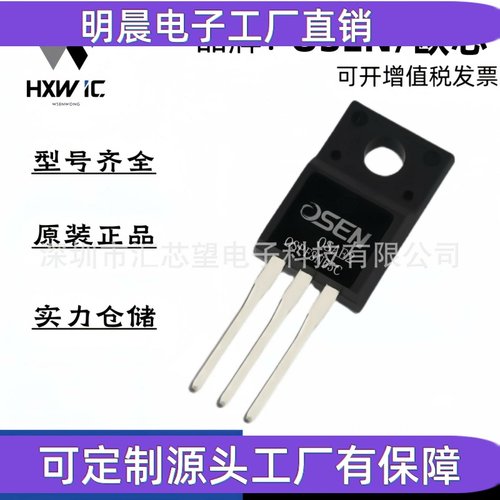 OSPF8N65C FQPF8N65C直插TO220F场效应N沟道MOS管8A650V