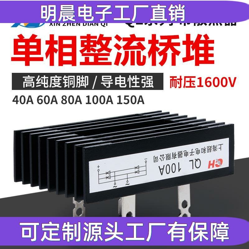 供应 单相整流桥堆QL100A1600V工控自动用带散热大功率桥式整流器