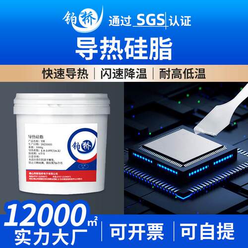 CPU散热硅脂3.0散热膏 高速散热硅脂绝缘导热膏高导热硅脂