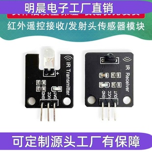 HX1838 红外遥控 数字38KHz 红外接收模块 红外发射头传感器模块