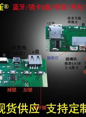 功放板mp3解码板鸠雀337小音响音箱实验电路板设计音频接收器彩灯