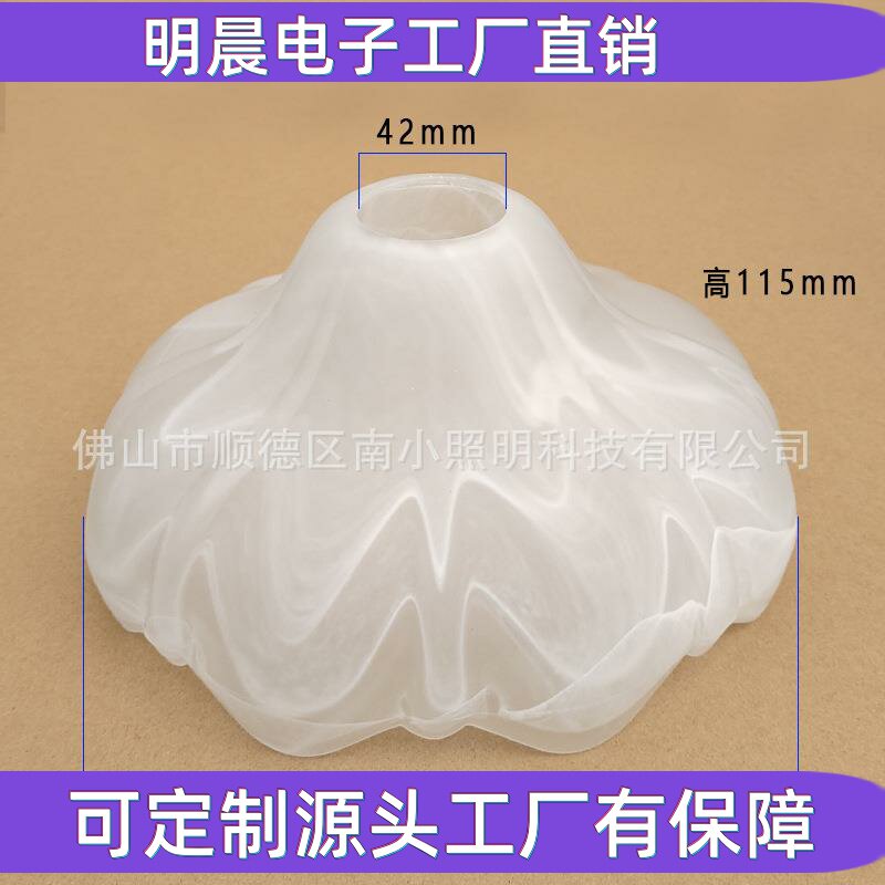 云彩花蕾玻璃灯罩酸洗灯罩e27吊灯罩diy欧式走廊台灯磨砂玻璃配件