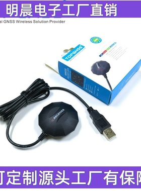 GN-803G USB GNSS接收器模块 GPS BDS GLONASS reciever