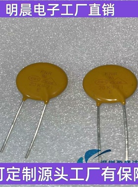 FNR20K471 压敏电阻 20D471K 20K471 风华变阻器 电压 470V