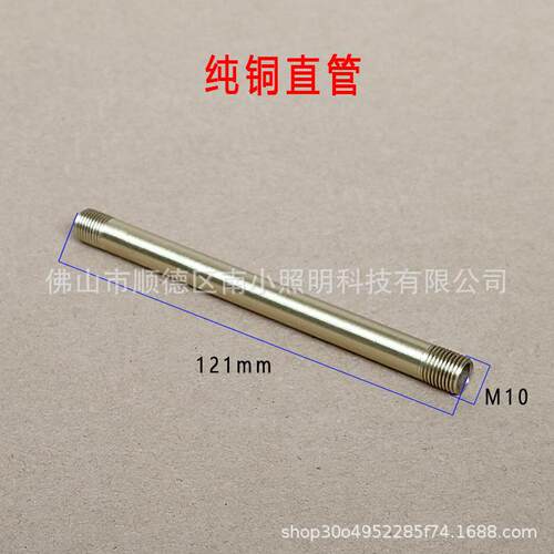 M10纯铜直管两头两端外牙空心直管壁灯灯头连接铜管DIY灯具配件