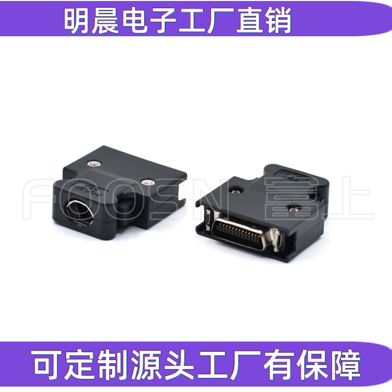 26P公头同3M 10326-52F0-008SCSI 26P卡钩按键式外壳连接器