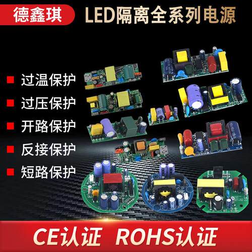 LED驱动AC85-264V内置1-200W裸板UFO射灯GU10灯头E27球泡灯电源