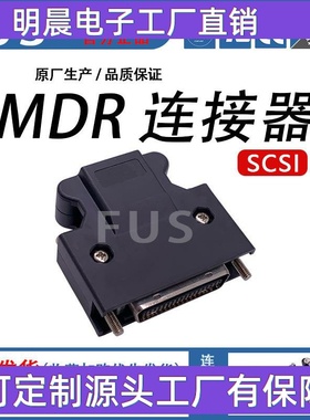 SCSI接头MDR连接器伺服驱动器插头SM-14P/20P/26P/36P/50P/68P