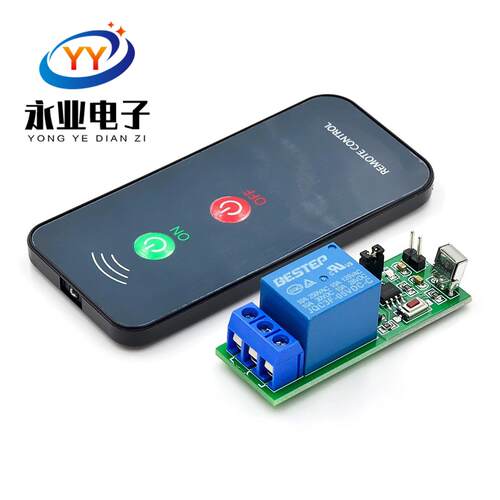 BESTEP 1路 5V 红外遥控继电器模块 学习型红外遥控开关 遥控模块
