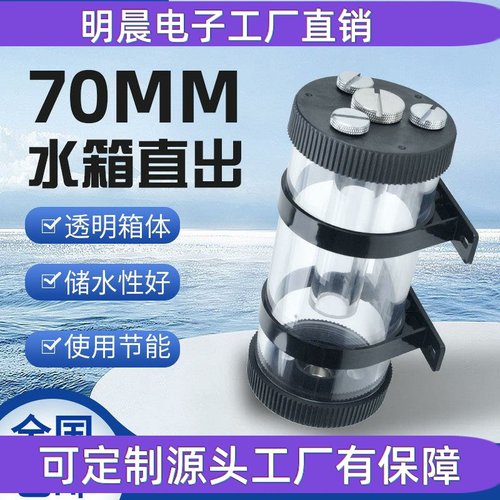 透明亚克力直出水箱直径70mm长150 240 260mm工业水冷DIY