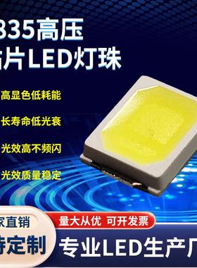 2835白光高压18V/36V 1W 110-120LM 6000-6500K 2835贴片LED灯珠