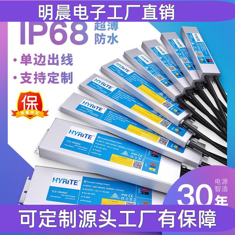led驱动电源IP68超薄防水户外12v广告开关24洗墙灯发光字亮化电源