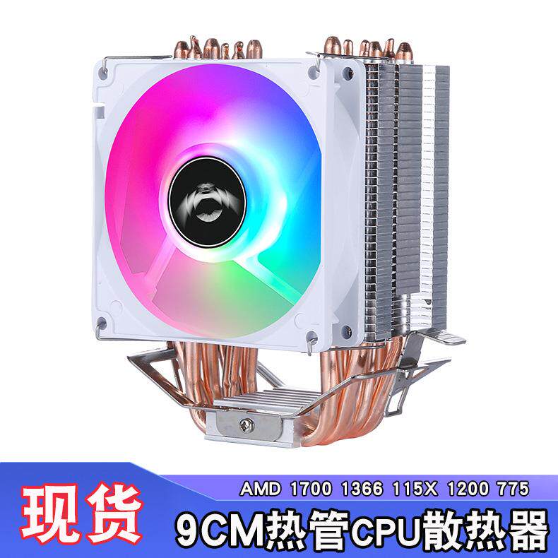 电脑6热管CPU散热器9CM白色4Pin针温控PWM1700风冷775散热风扇AMD