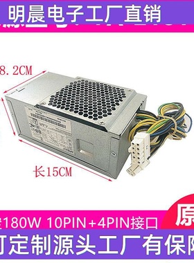 适用联想10针电源 航嘉HK280-72PP通用于 PA-2181-2 PCG010 180W