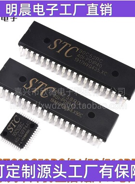 51单片机STC89C52RC/8G1K08A/8H1K08/8G2K64S4/8H1K28/8F2K64S2