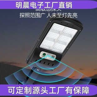 源头厂家led人体感应灯太阳能智慧路灯庭院灯可换电池壁灯小路灯