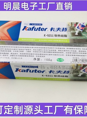 导热硅脂 白色散热膏 LED灯珠散热用 CPU散热100g