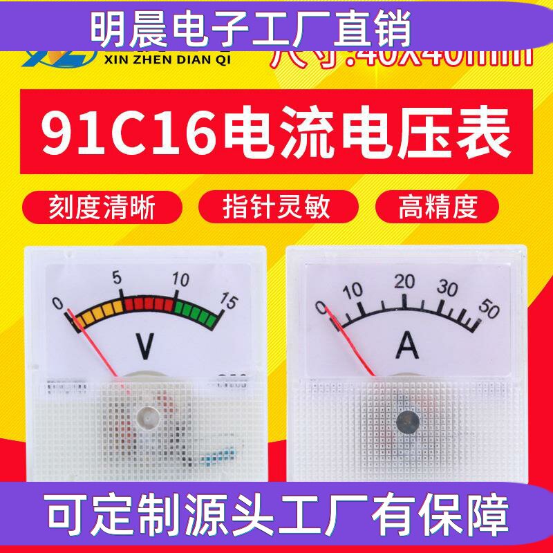 供应 稳压器电压电流测量仪表 电流表 电压表 91L16/91C16