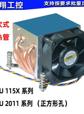 2U115X散热器四热管铜侧吹高速滚珠CPU风扇 1155/1156/1151/ 2011