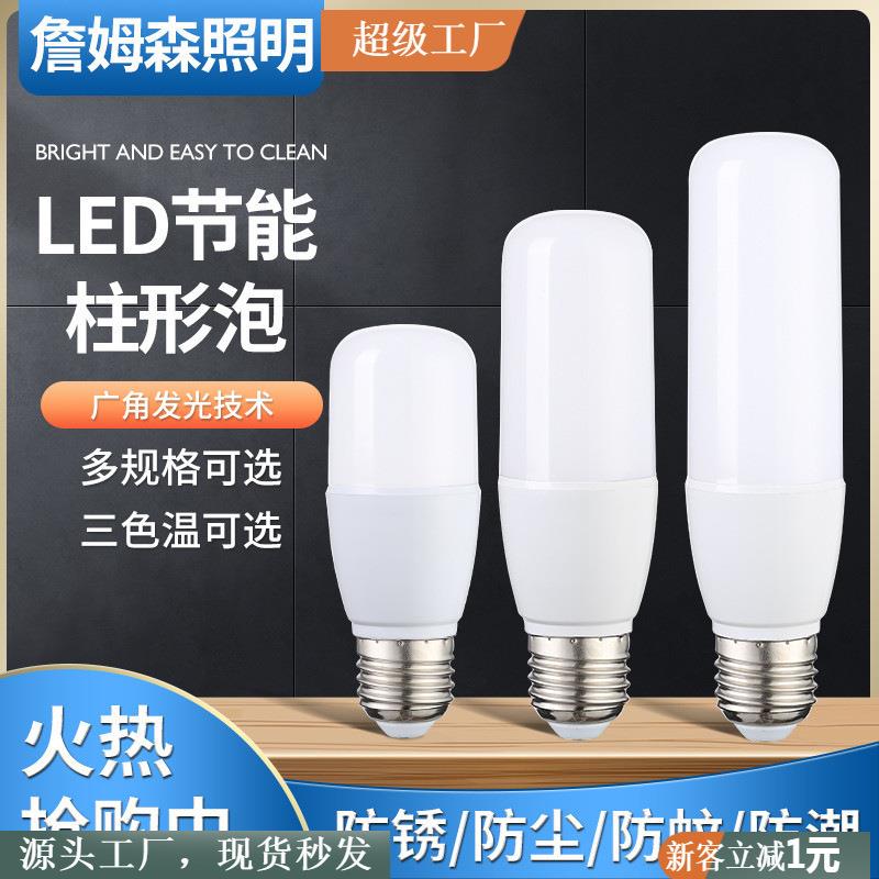 led高亮灯泡圆柱形家用e27螺口柱形泡蜡烛灯吊灯照明光源节能灯具图片