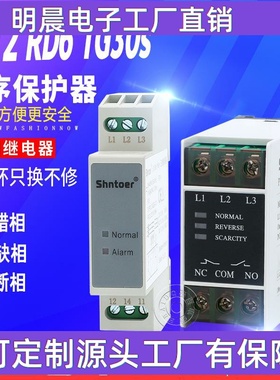 电梯配件XJ12三相380V交流电压检测断相相序保护继电器TG30S