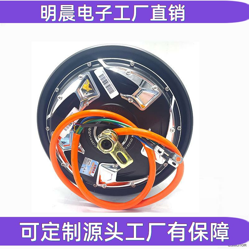 全顺电机10寸2000W45H四代V4省电版48-96V电摩电动车电机