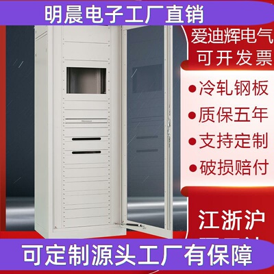 国网屏柜47u电力机柜工业监控设备柜网络服务器机柜综合通信机柜