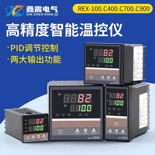 REX-C100 REX-C400 REX-C700 REX-C900智能温控仪表 温控器恒温器