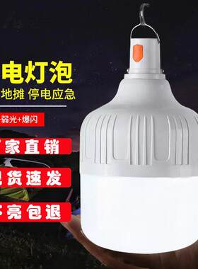 野外夜市露营防雨led电灯泡摆摊超亮停电应急灯神器充电式家用充