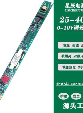 20-40W非隔离0-10V调光宽压高P双极无频闪LED驱动光源电源