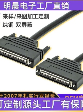 SCSI连接线HPCN68Pin公对公连接线68针工业级铁壳板卡数据线CN68