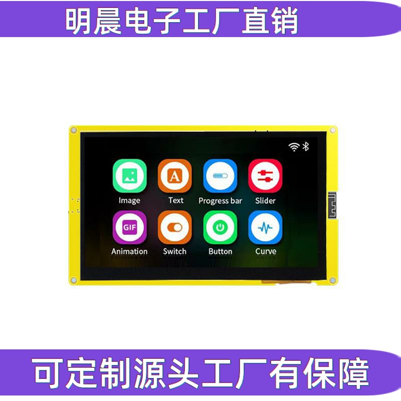 7寸ESP32s3开发板触摸屏幕开发板WIFI蓝牙智能LCD显示屏TFT模块