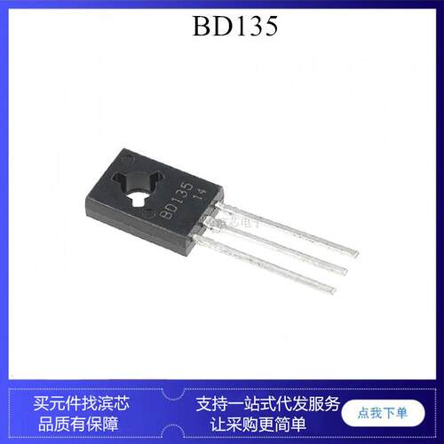 BD135 BD136 BD137 BD138 BD139 BD140 TO126 达林顿 晶体三极管
