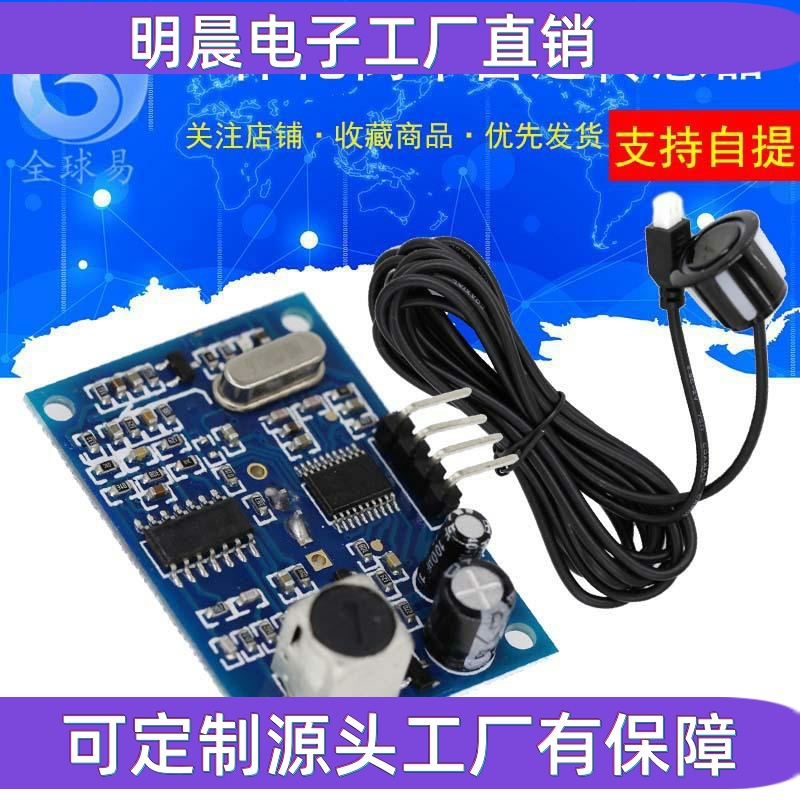 JSN-SR04T一体化超声波测距模块 倒车雷达防水型超声波传感器模块