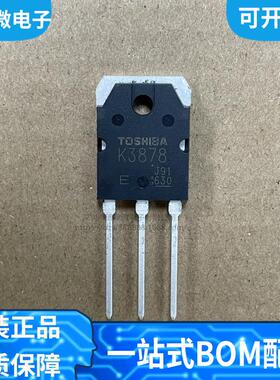 全新 2SK3878 丝印K3878 直插TO-3P MOS场效应管