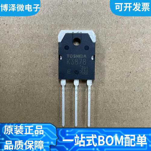 全新 2SK3878 丝印K3878 直插TO-3P MOS场效应管