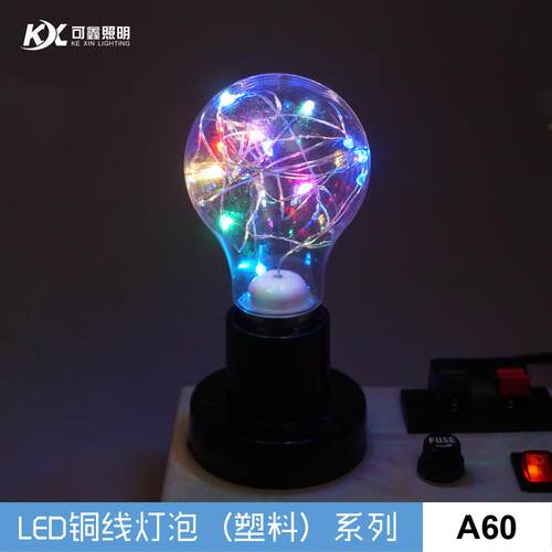 LED塑料铜线灯串灯泡A60 E27 2W 20珠节日喜庆圣诞装饰灯