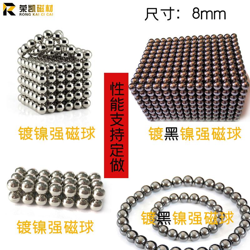 厂家直供磁力球吸铁石圆形强磁球8mm磁球大号球形强磁铁巴克球图片