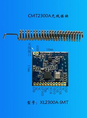CMT2300A无线模块433M无线数传SI4438无线收发模块lora无线SI4432