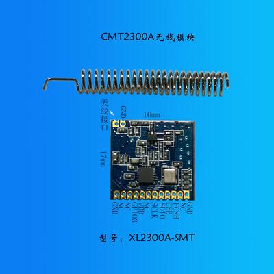 CMT2300A无线模块433M无线数传SI4438无线收发模块lora无线SI4432