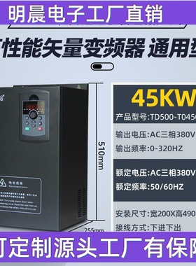 通用变频器三相380v2.2/4/5.5/11/15/22/30/45/75kwTD500重载调速