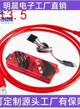 PIC KIT3 KIT3.5脱机 编程 仿真 pickit3 编程器 烧录器 ICD2