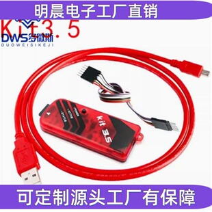 PIC KIT3 KIT3.5脱机 编程 仿真 pickit3 编程器 烧录器 ICD2