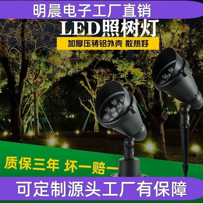 照树灯庭院射树灯插草坪防水户外地灯投光灯园林景观插灯led地